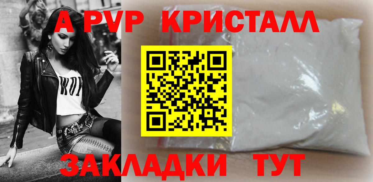 Alpha PVP кристаллы  Alpha-PVP VHQ  Коломна  А ПВП мука  Alfa_PVP  Вход с VPN 