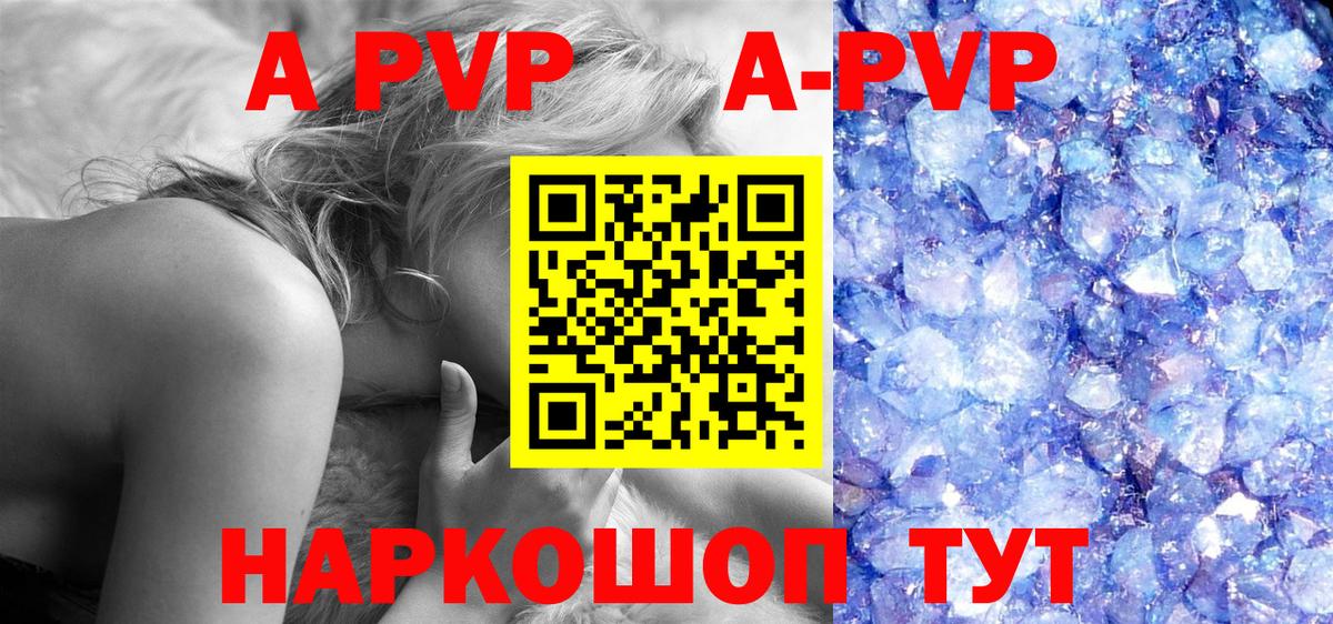 Alpha PVP VHQ Коломна
