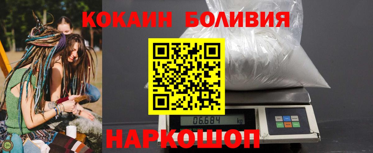 Коломна  Кокаин FishScale  Вход с VPN  Cocaine Columbia 