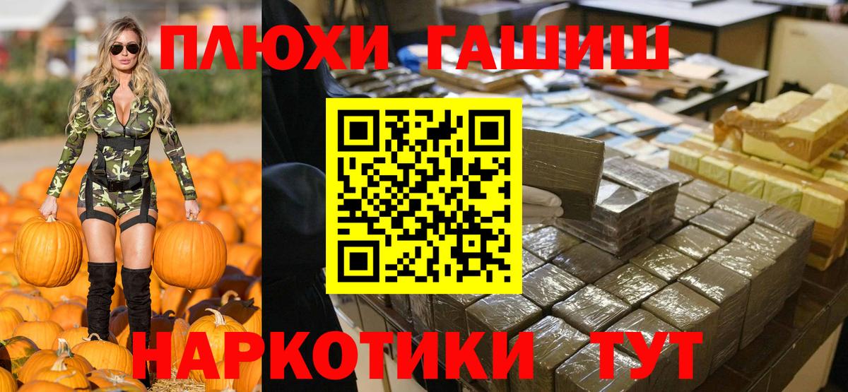 ГАШИШ  Вход с VPN  Коломна  ГАШИШ hashish 