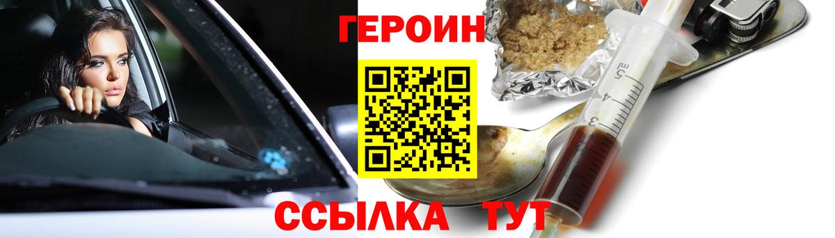 ГЕРОИН афганец  Вход с VPN  Коломна 