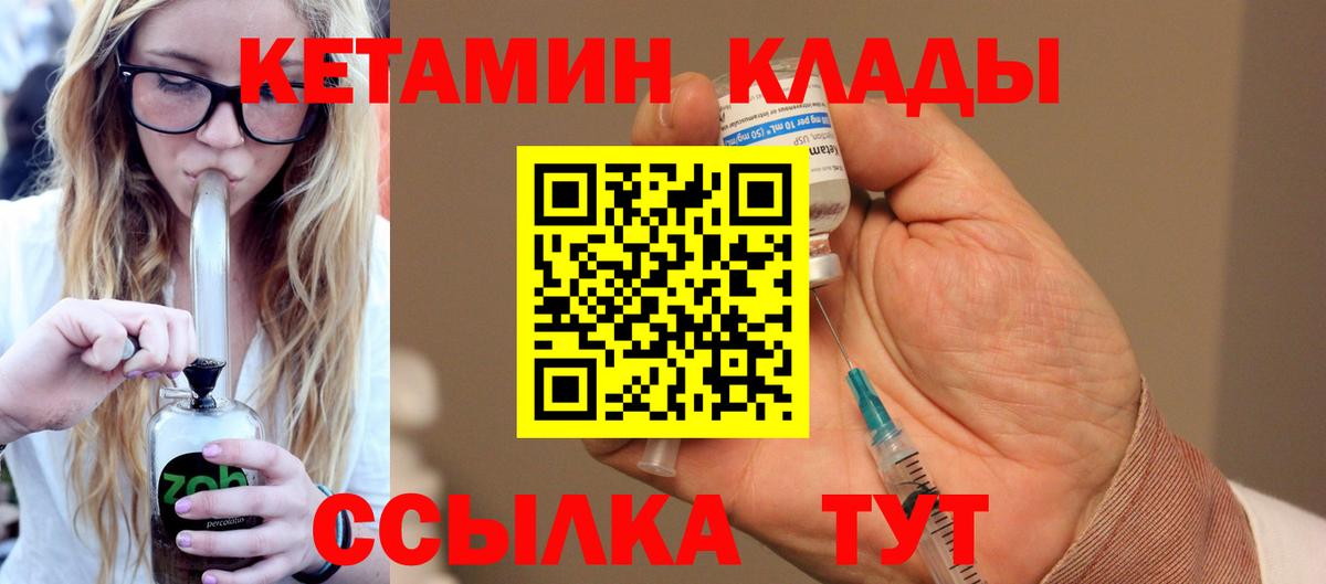 Кетамин ketamine  Вход с VPN  КЕТАМИН ketamine  Коломна 