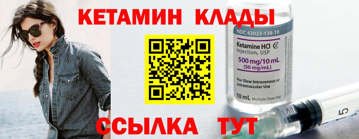 КЕТАМИН ketamine Коломна