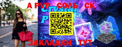 a pvp Коммунар