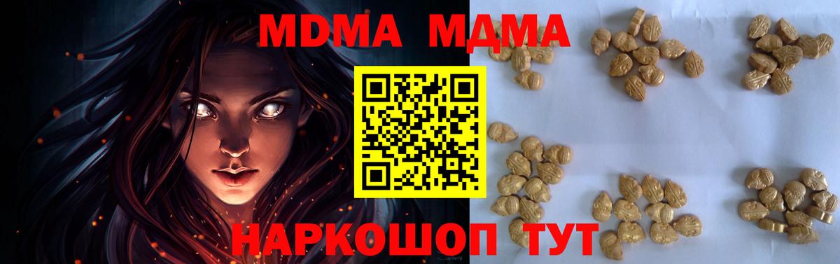 Коломна  MDMA VHQ  МДМА  Вход с VPN 