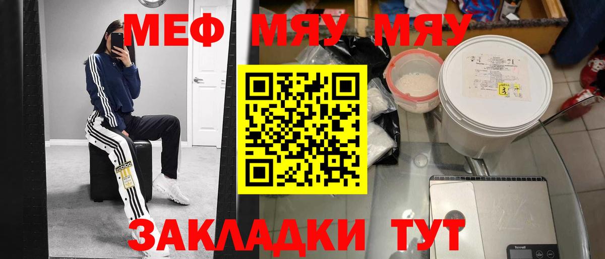 МЕФ кристаллы Коломна