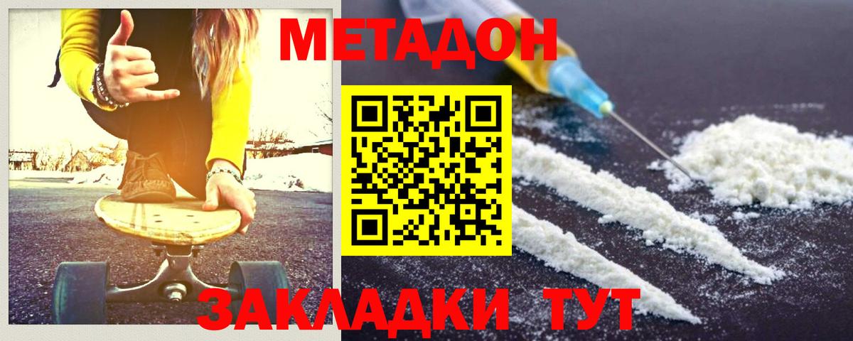 нарко площадка официальный сайт  Метадон VHQ  Вход с VPN  Коломна  Метадон мёд 