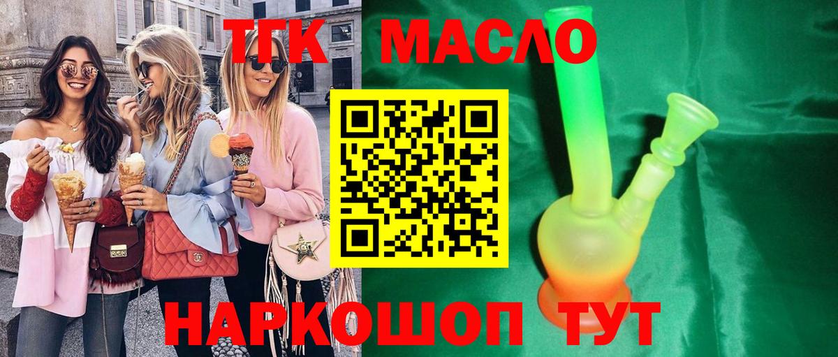 Коломна  ТГК вейп с тгк  Вход с VPN 